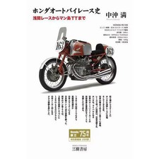 Honda motorcycle race - motorcycle,