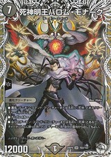 Duel masters ballom monarch - masters,