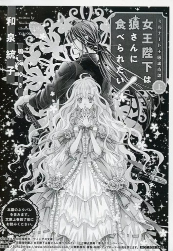 Mirunarto kingdom strange tale - mirunarto,