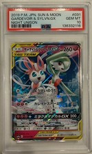 Gardevoir & Sylveon GX 031/055