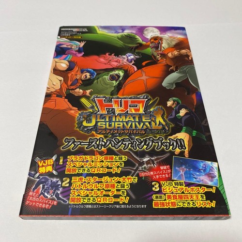 Toriko ultimate survival first - ultimate,