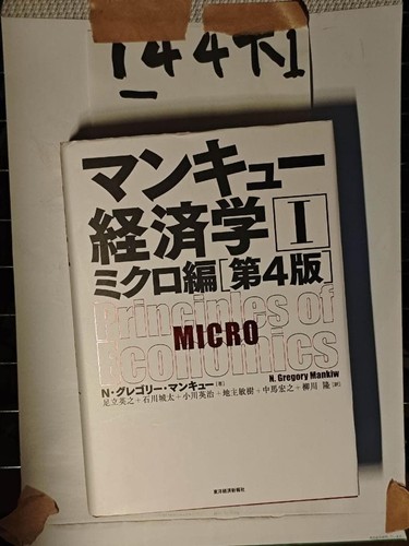 Mankiw economics micro - i,