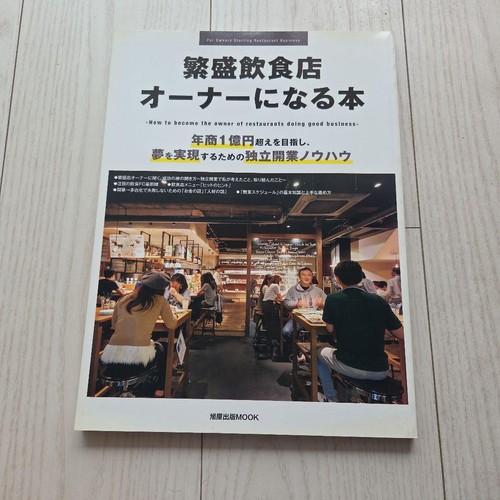 Restaurant owner success book - owner,
