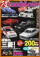 Model Cars Tuning vol.9