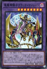 Yugioh SUB1-JP001 Mago Oscuro
