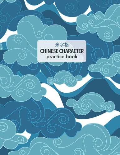 Chinese character practice - chinese,
