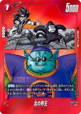 Dragon Ball Fusion World Card