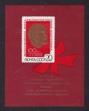 RUSSIA 1970 Lenin nascita