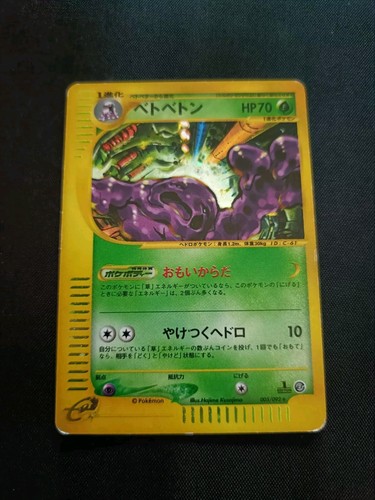 Muk holo 005 092 - e-series, e2