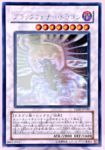 Yugioh drago alato nero - yugioh,