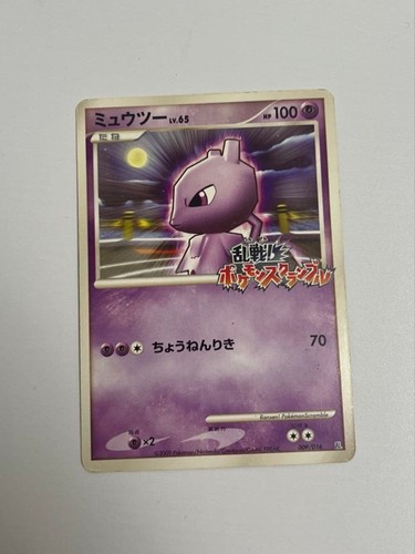 Mewtwo 009 016 pokemon rumble - mewtwo,