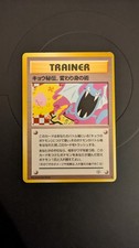 Pokemon Card Koga’s Ninja Trick Gym Challenge Banned Japanese EXC Conditions 