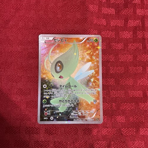 Celebi 002 036 - celebi, &