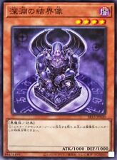 SR13-JP020 - Yugioh -