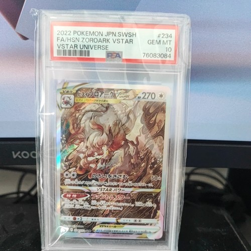 Pokemon card zoroark - pokemon,