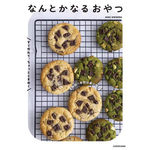 Quick snacks without butter - snacks, or