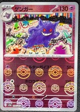 Gengar Reverse Holo R 094/165