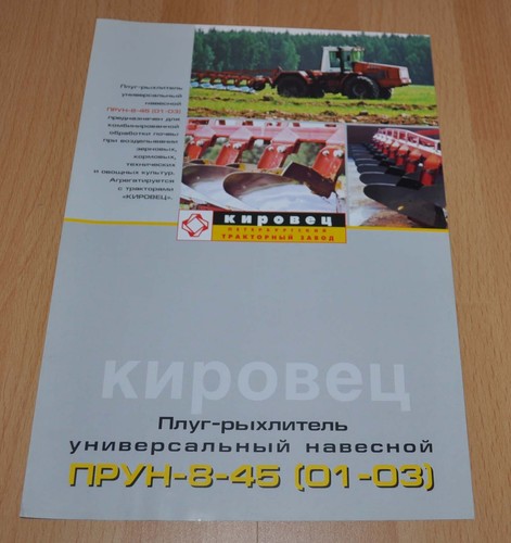 Kirovets aratro ripper ruota - kirovets,