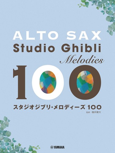 Music alto sax - (japan),