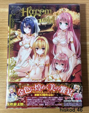 To Love-Ru Darkness Harem Gold