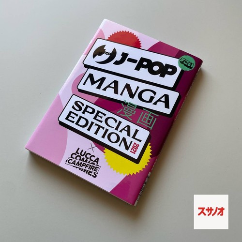 Jpop manga special edition - jpop,