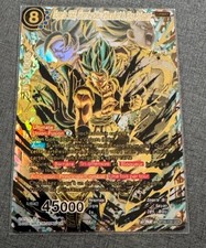 Dragon ball bt26 138scr - ball, ssb