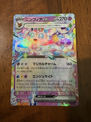Carta pokemon sylveon - pokemon, rr