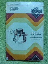 Metalwork and metal assembly - metalwork,