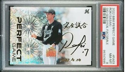 Psa8 2022 bbm - psa8, perfetto