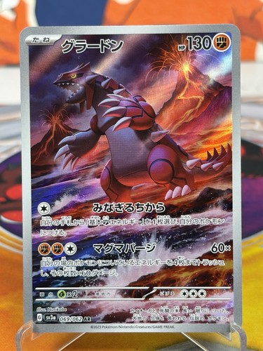 Groudon 069 062 - groudon,