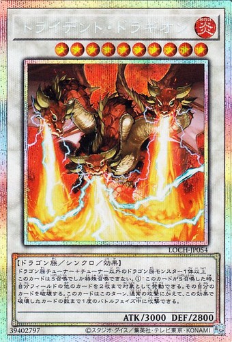 Ocg trident dragion - ocg,