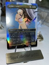 MTG Yuna, Grand Summoner