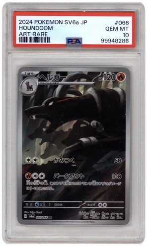 Pokemon houndoom 066 - houndoom, 066/064