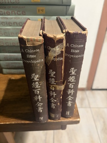 Antique chinese bible - antique,