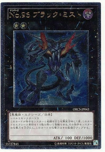 Orcs jp043 yugioh - orcs-jp043,