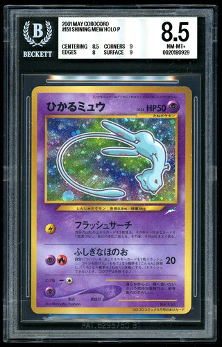 2001 maggio corocoro - corocoro, shining