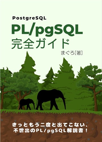 Doujinshi pgsql guida - doujinshi, pl/pgsql
