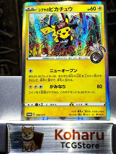 Shibuya s pikachu - 【ex+】shibuya's,