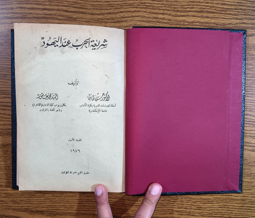 Political jewish law - jewish, war