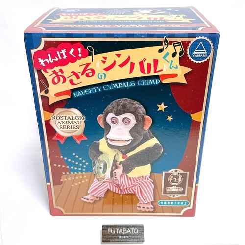 Yamani musical jolly chimp - musical,