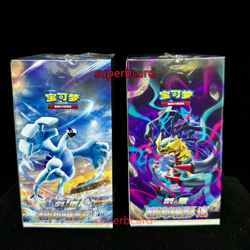 Small box pokemon chinese - box]pokemon, s-chinese