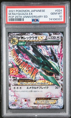 Pokemon mega rayquaza - pokemon,