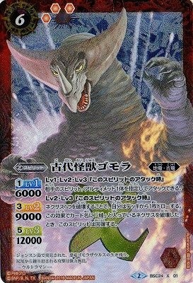 Battle spirits collaboration - battle,