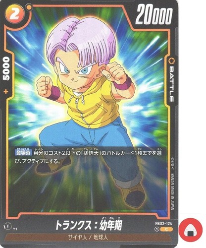 Carta del mondo dragon - mondo, ball