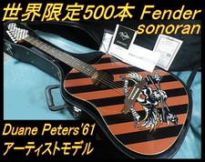 Rarissimo Parafango SONORAN