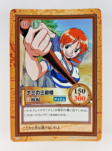 Nami section staff c77 - staff,