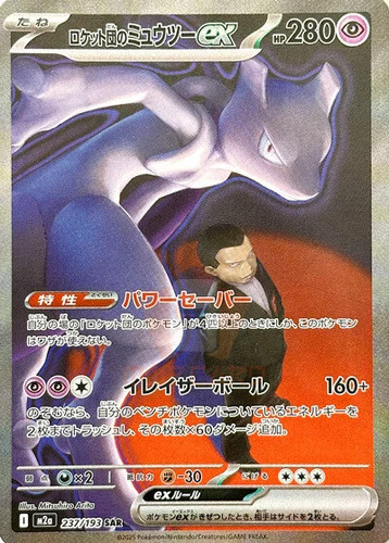 Pokemon card team rocket - card, rocket’s