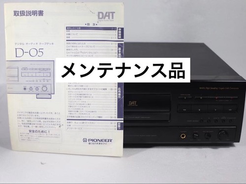 Pioneer digital audio - d-05,