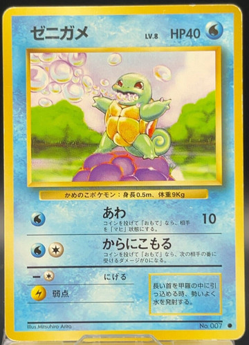 Squirtle pokmon set - base, carte