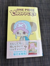 One piece chopper full - one,